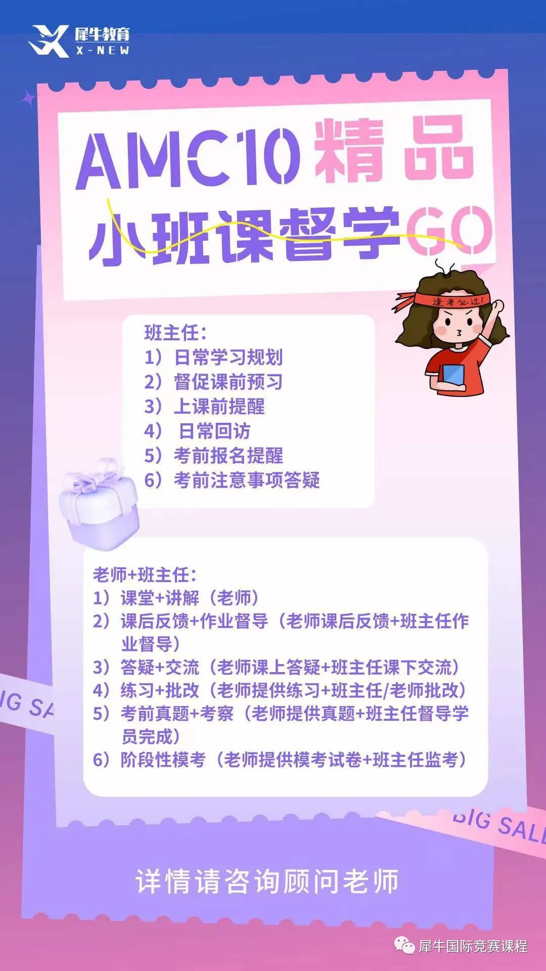 AMC10竞赛