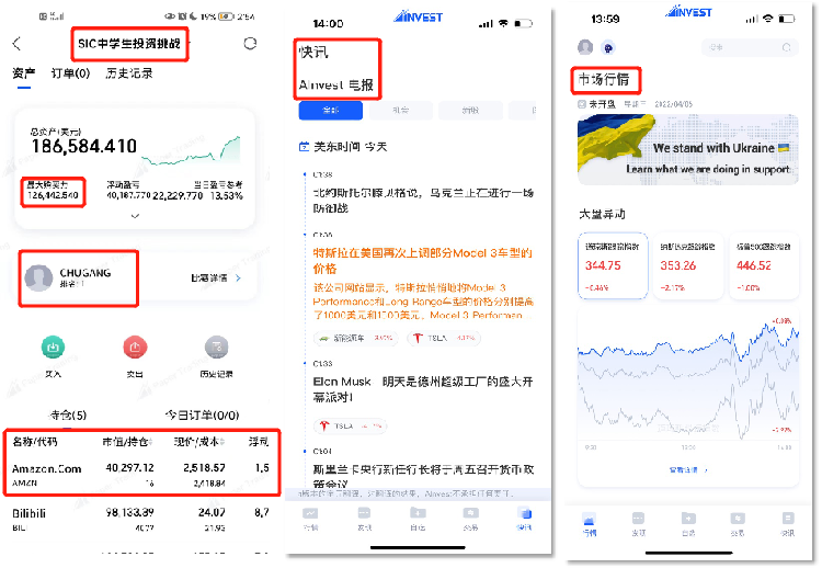 SIC竞赛