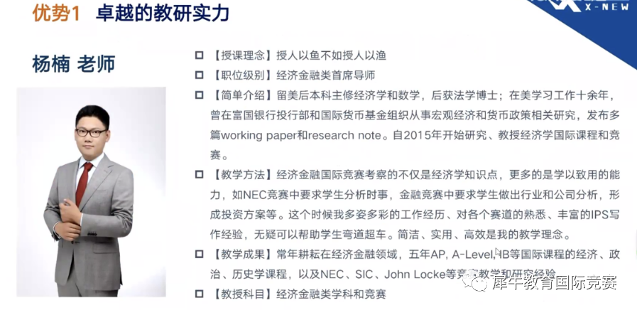 沃顿商赛
