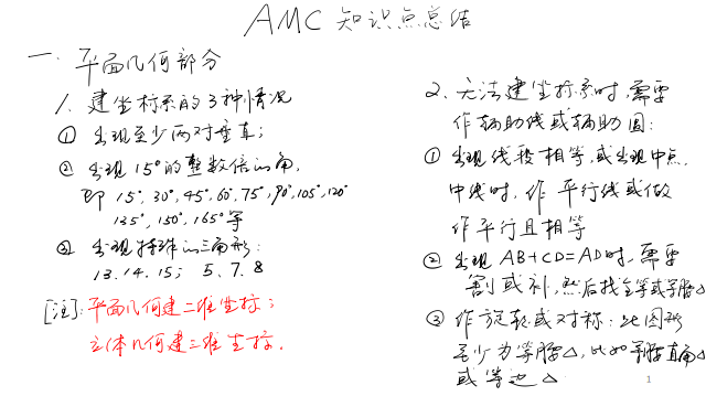 AMC10