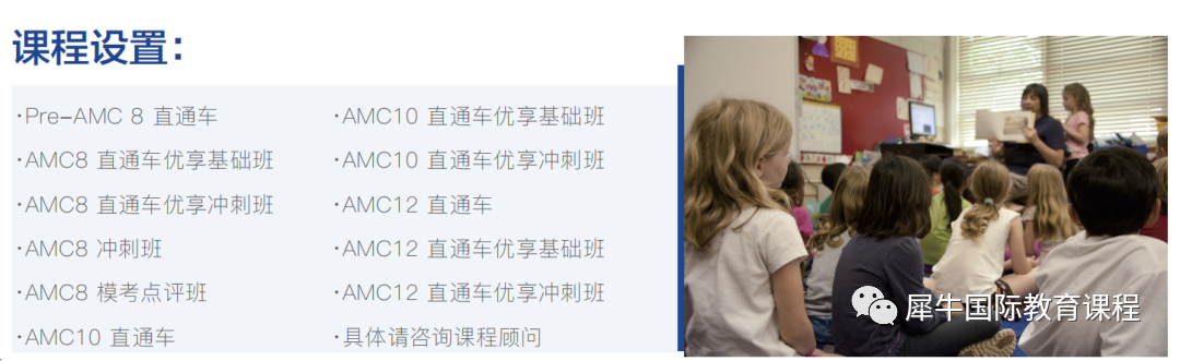 AMC10竞赛