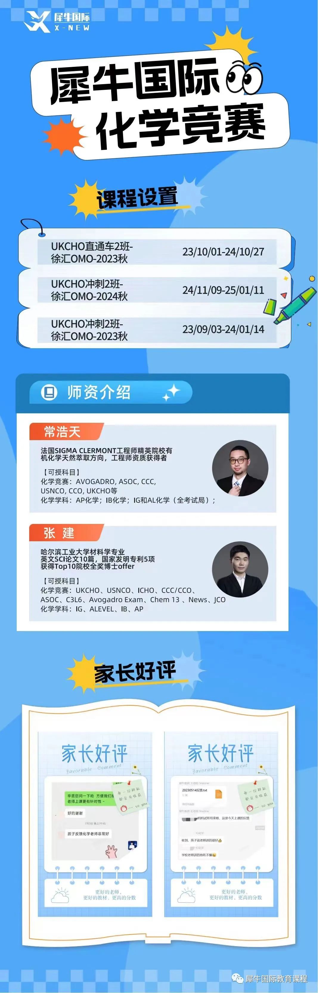 BPhO物理竞赛