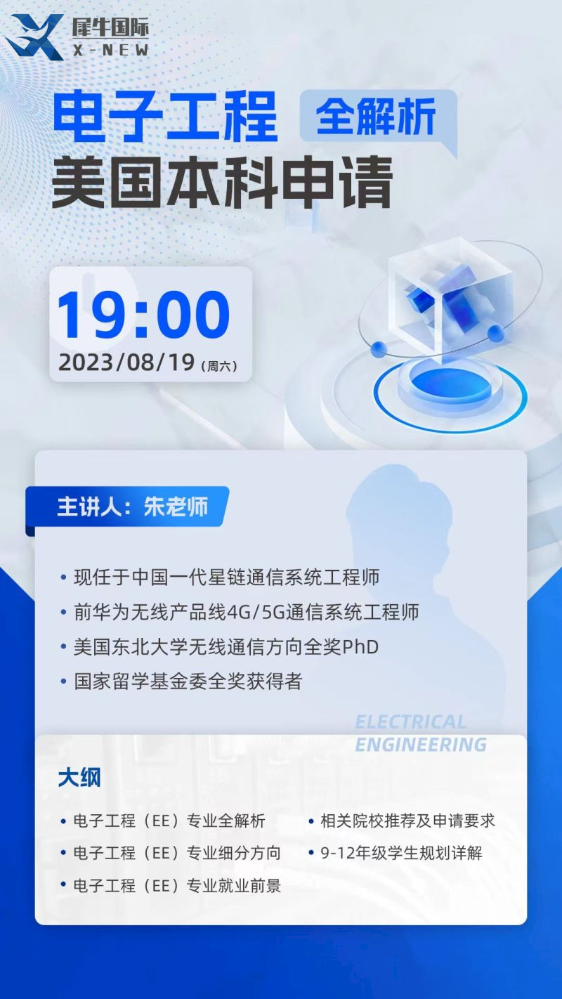 美本留学