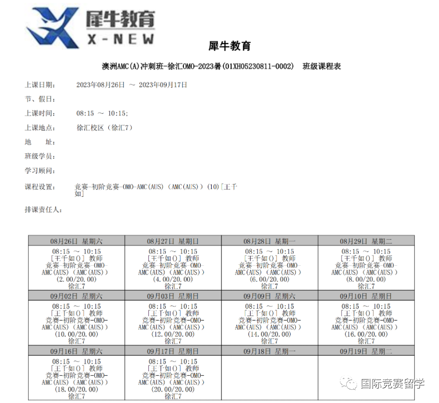 澳洲AMC