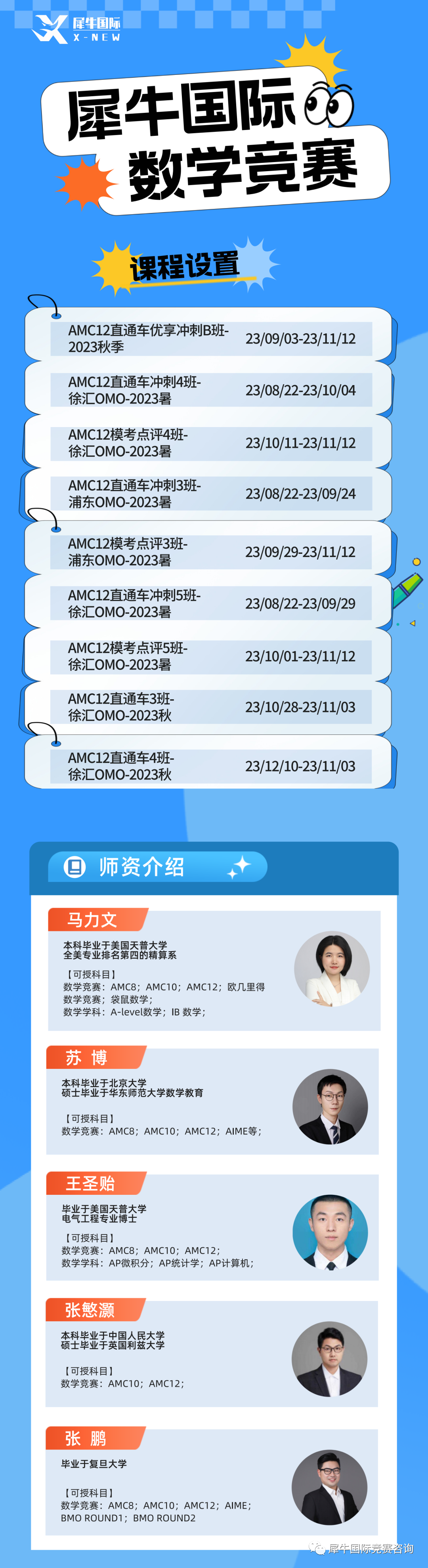 AMC12