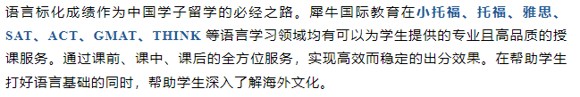 美本留学