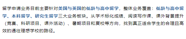 美本留学