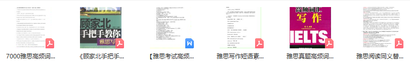 雅思考试