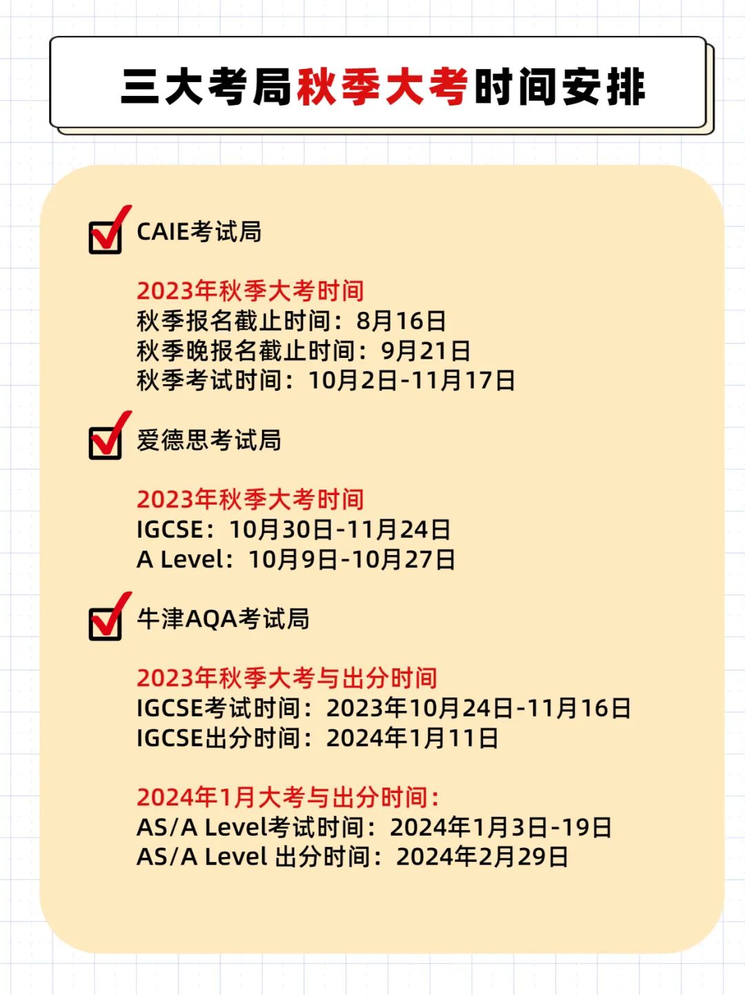 ALevel课程