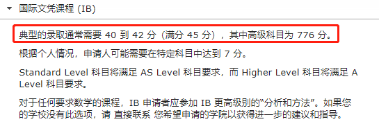 IB课程