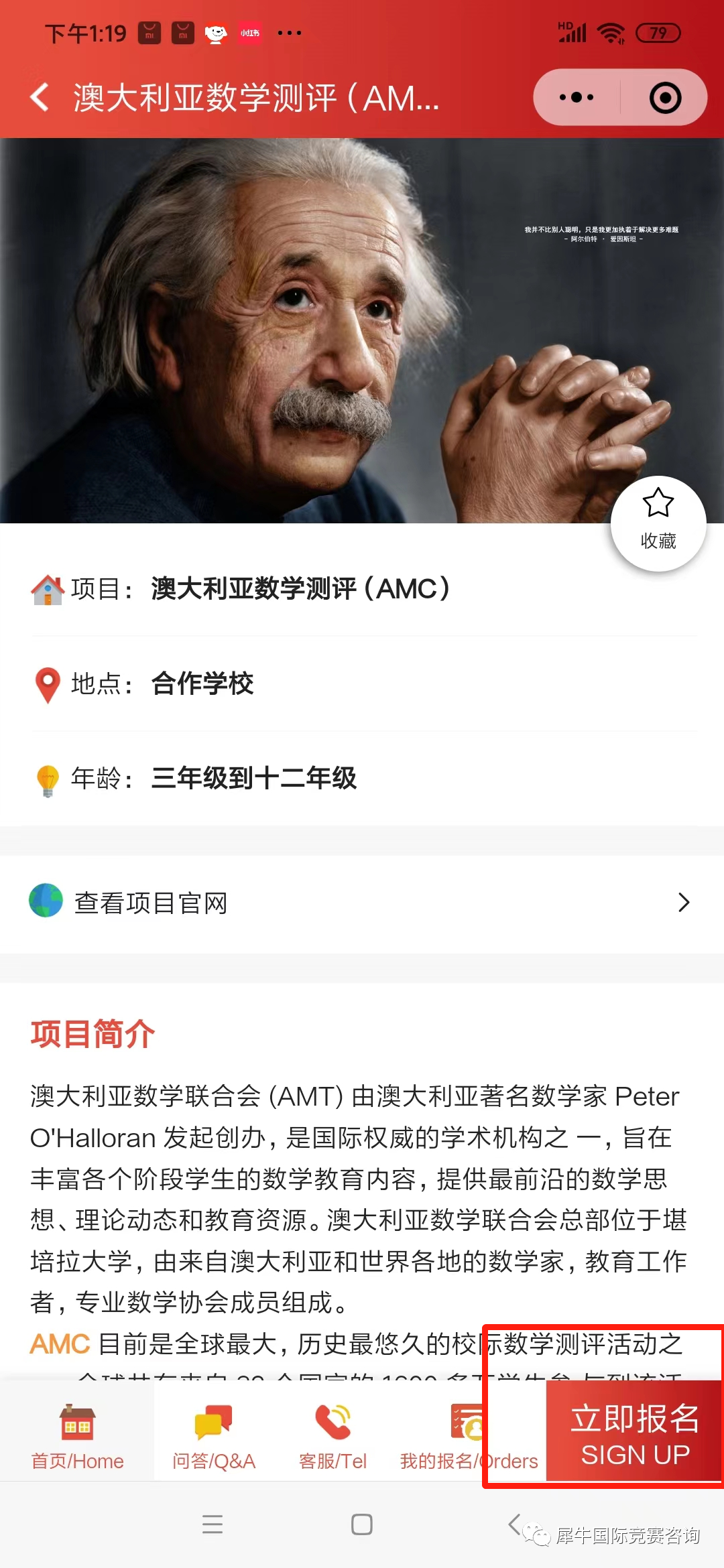 澳洲AMC