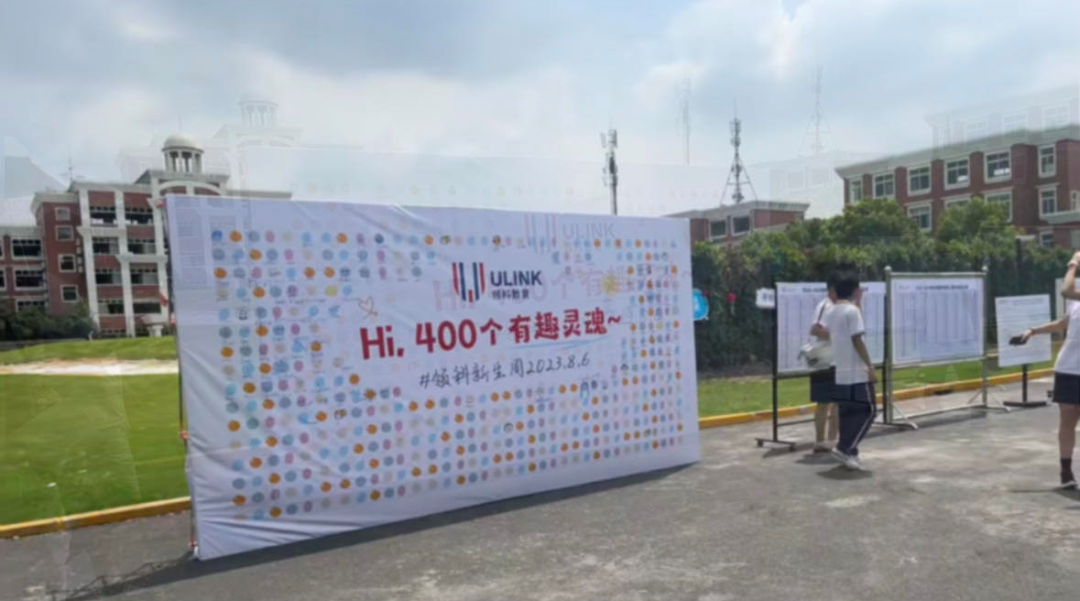 国际学校