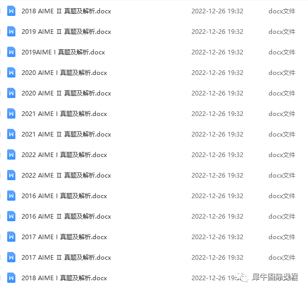 AIME竞赛
