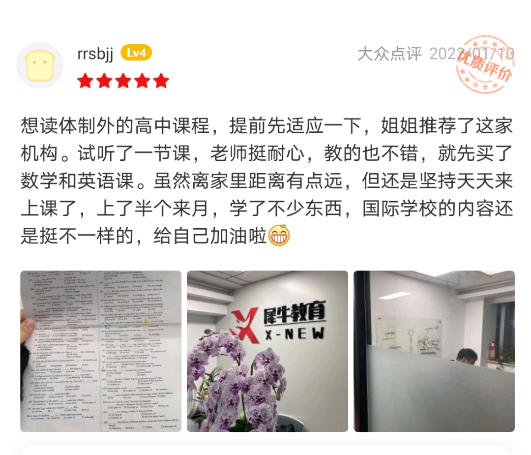 IB课程