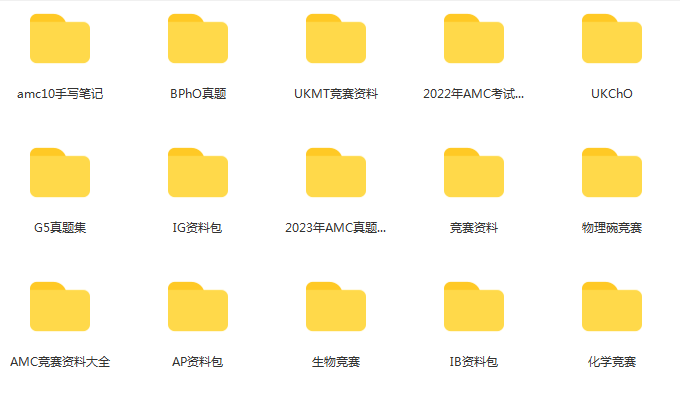 国际竞赛