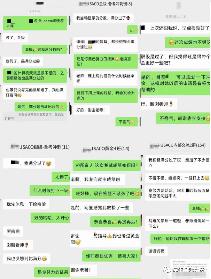 USACO竞赛