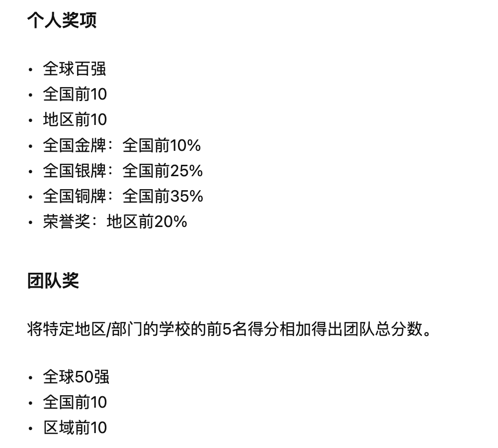 物理竞赛