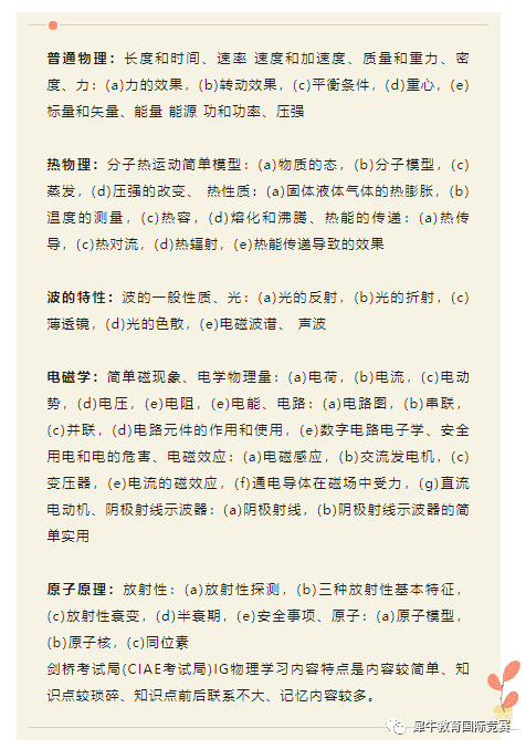 IG物理