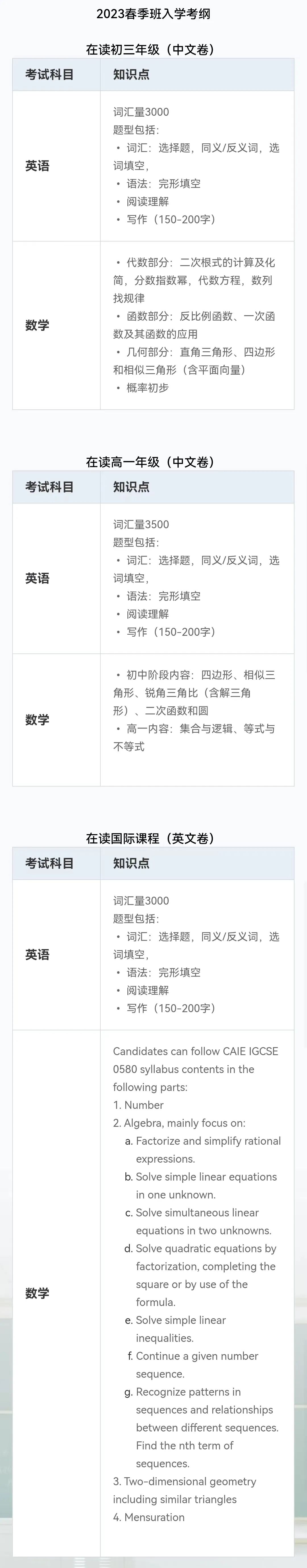国际学校