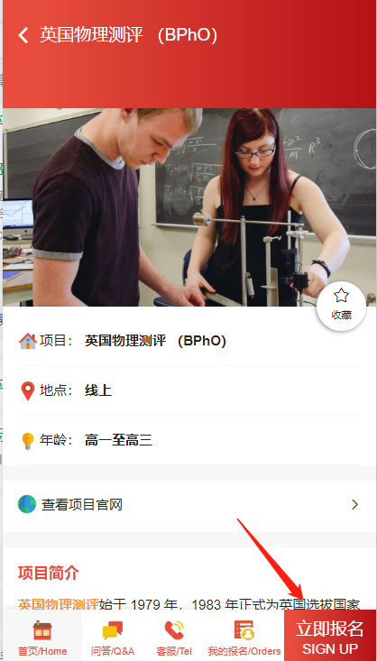 BPHO英国物理竞赛