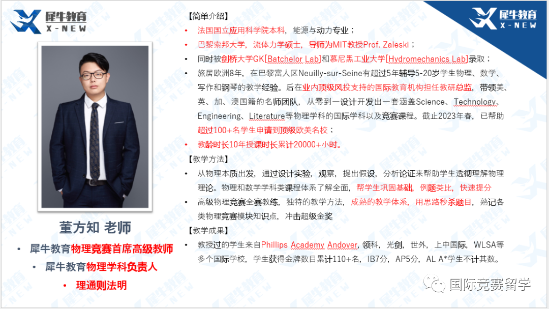 BPHO英国物理竞赛