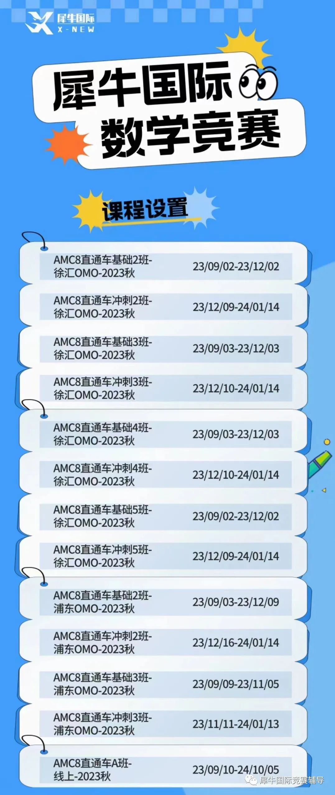 AMC8数学竞赛