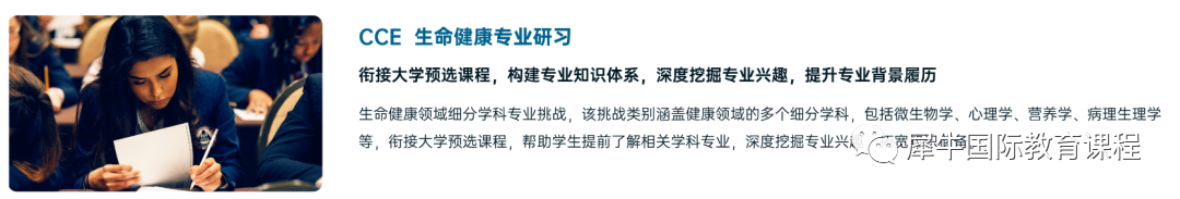 HOSA生物与健康挑战赛