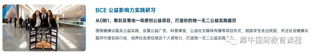 HOSA生物与健康挑战赛