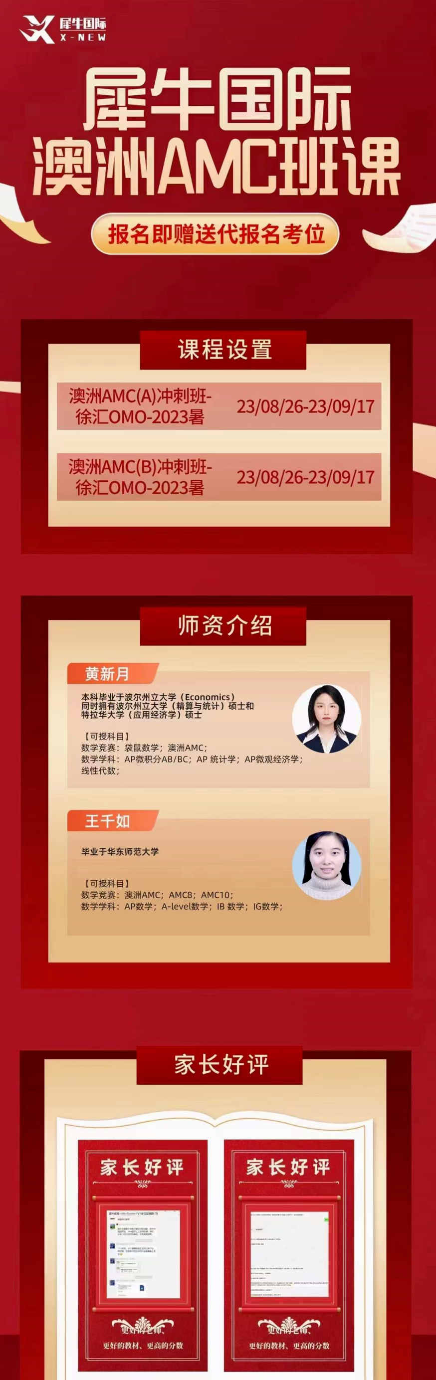 澳洲AMC