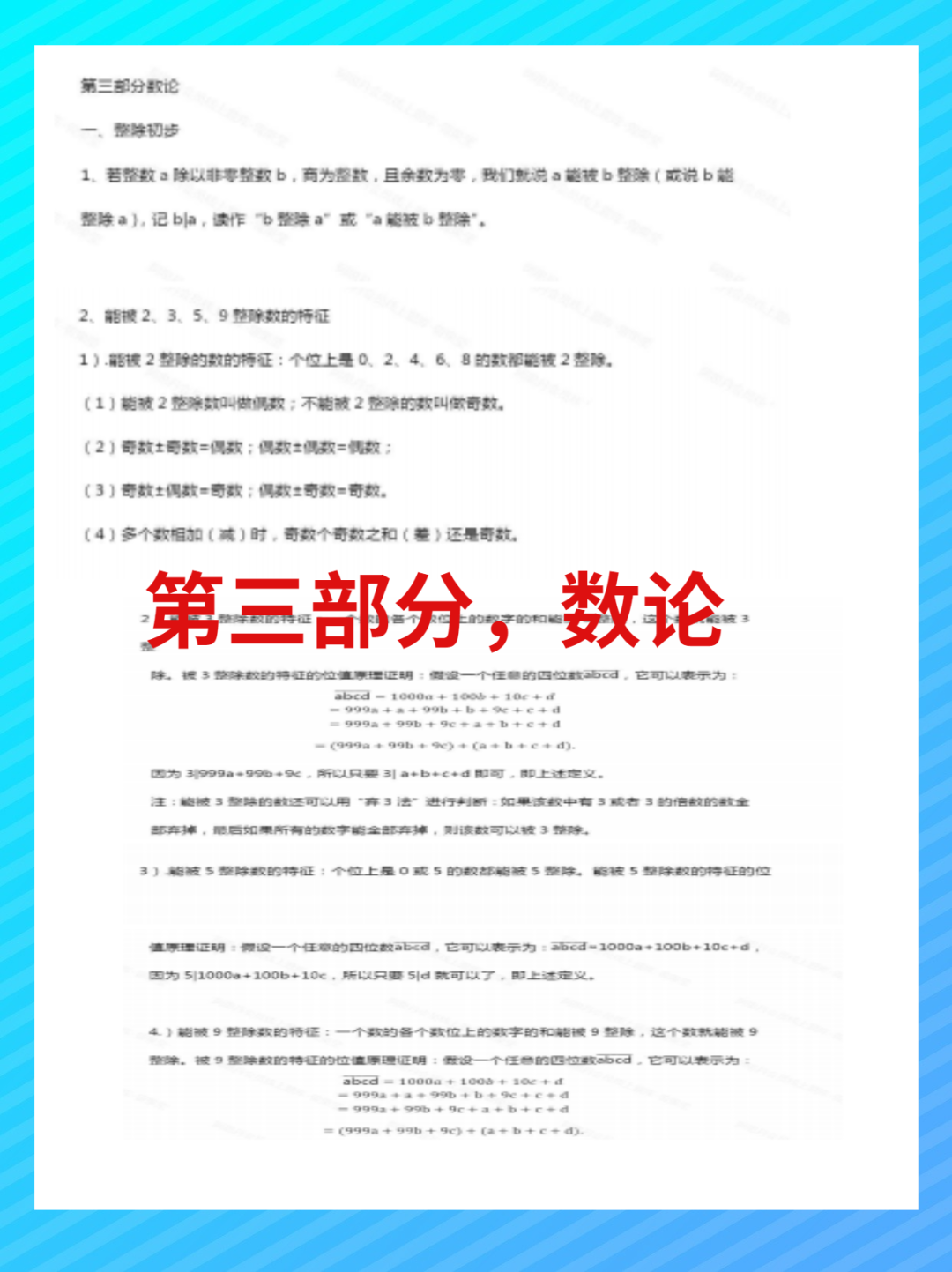 澳洲AMC竞赛