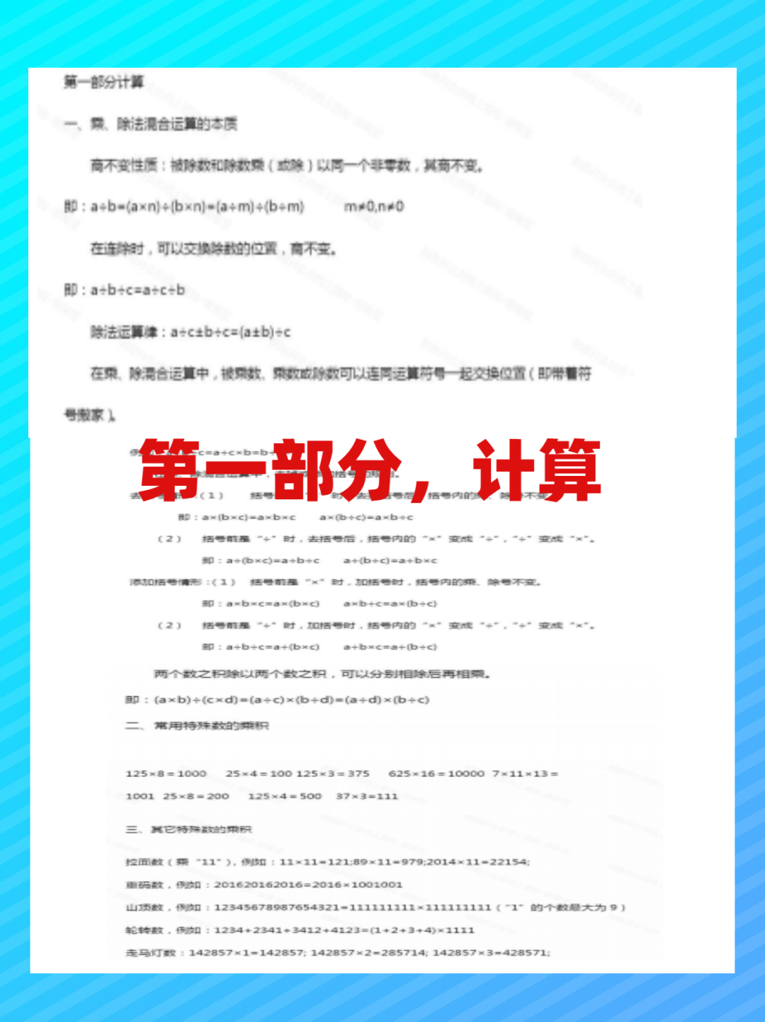 澳洲AMC竞赛