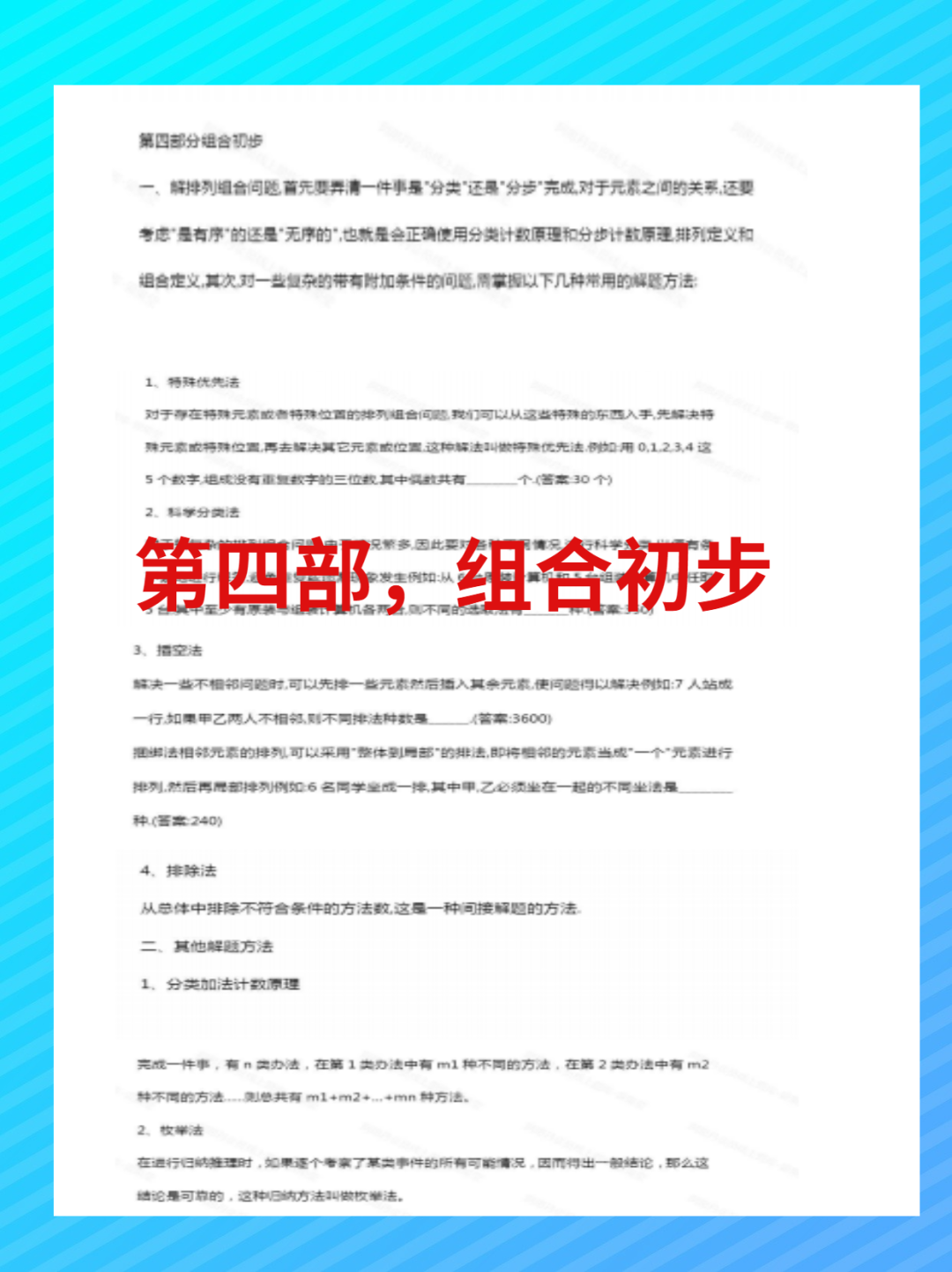 澳洲AMC竞赛