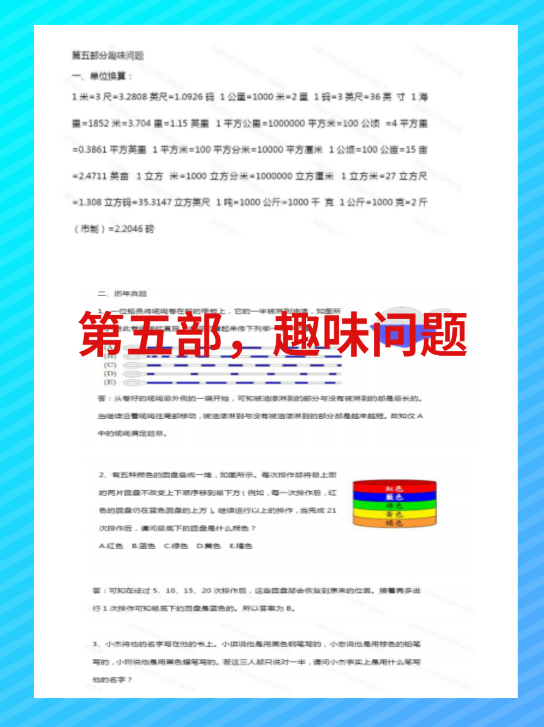 澳洲AMC竞赛