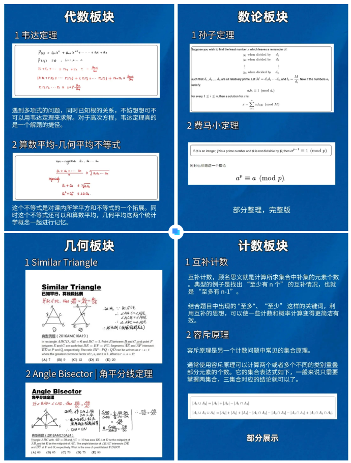 AMC10竞赛