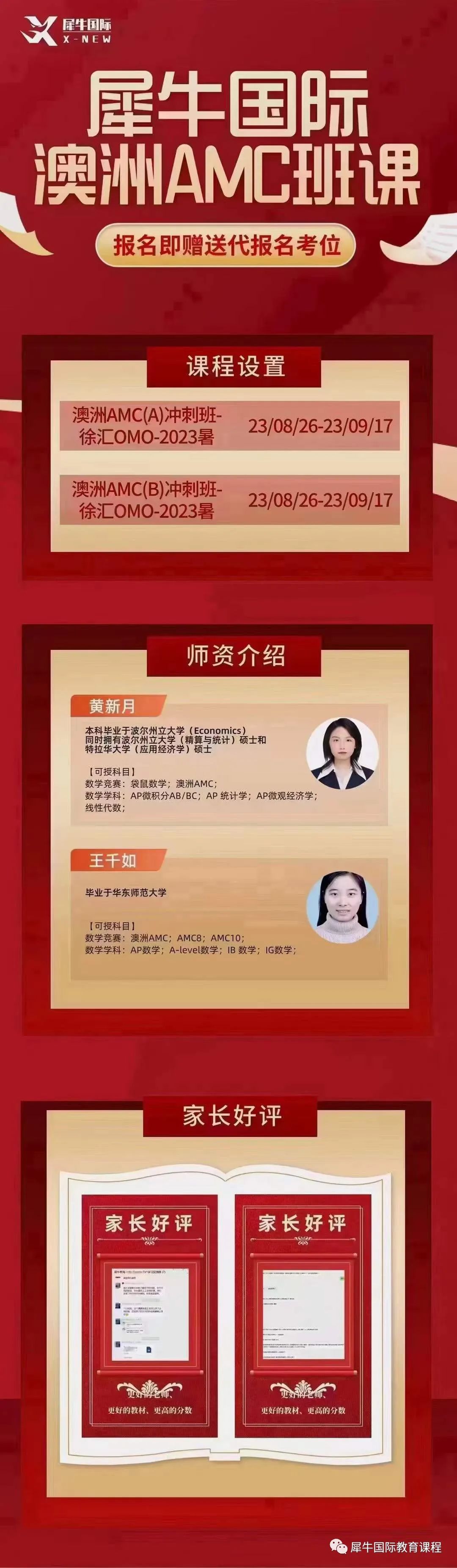 澳洲AMC