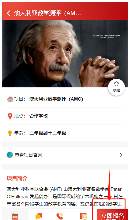 澳洲AMC竞赛
