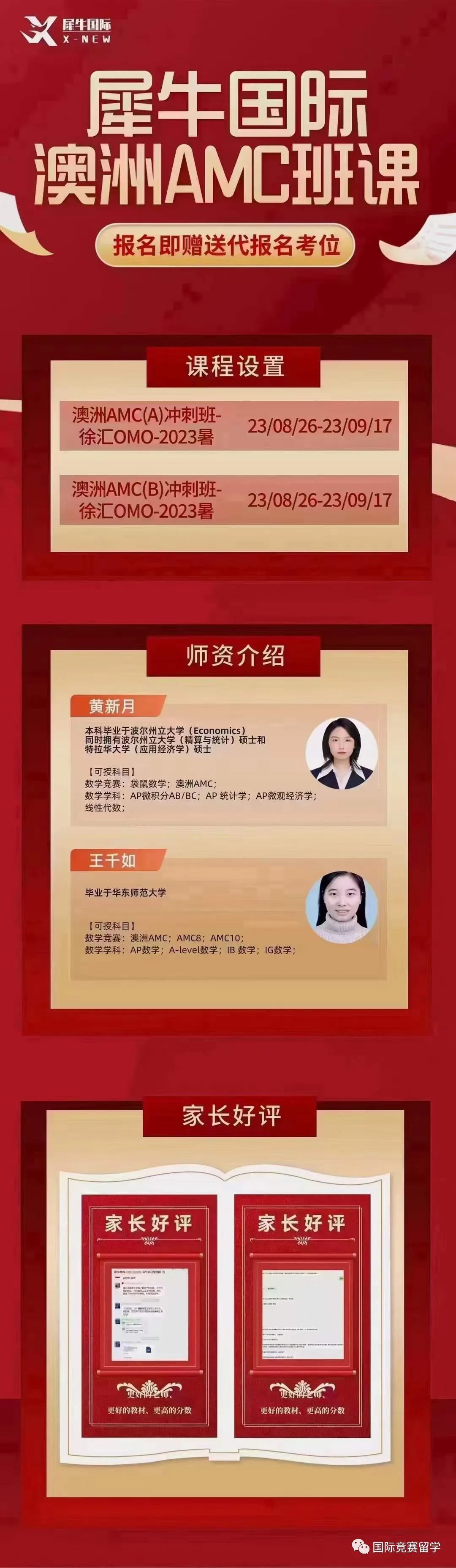 澳洲AMC