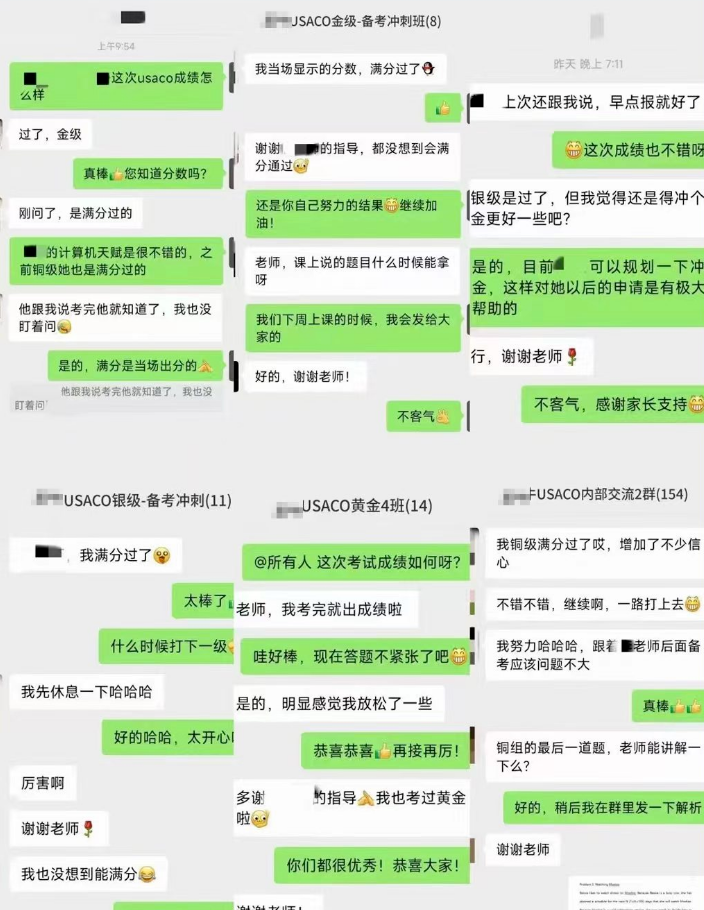 USACO竞赛