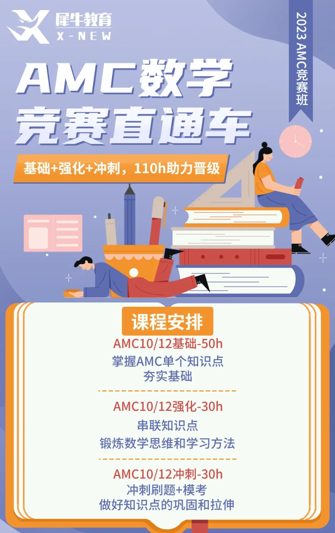 AMC10