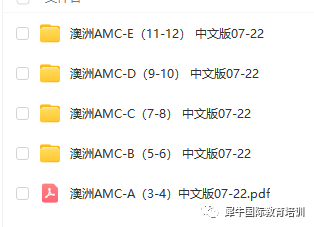 澳洲AMC竞赛