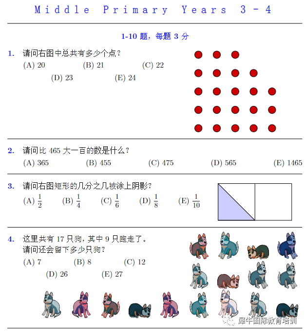 澳洲AMC竞赛