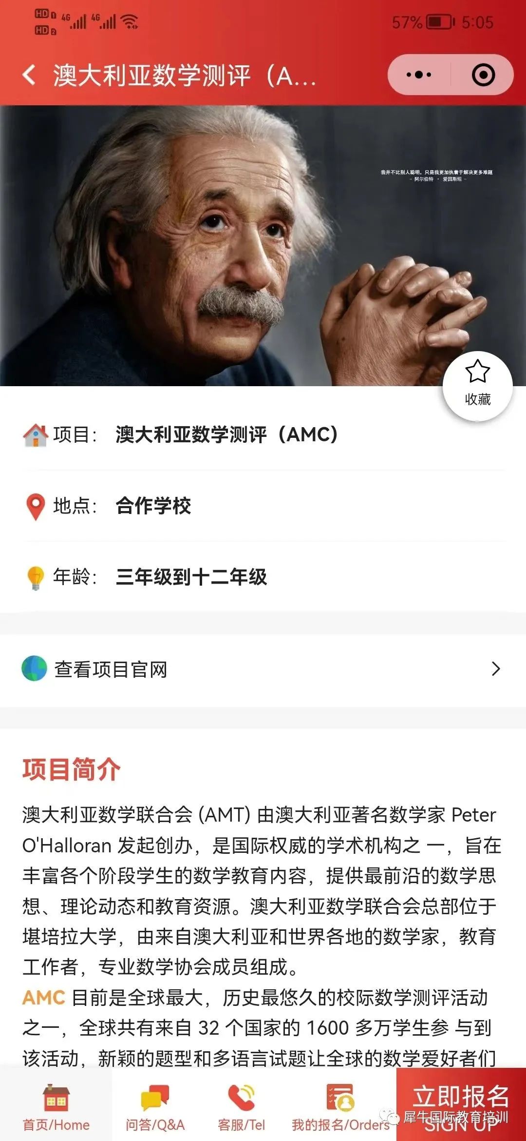 澳洲AMC竞赛