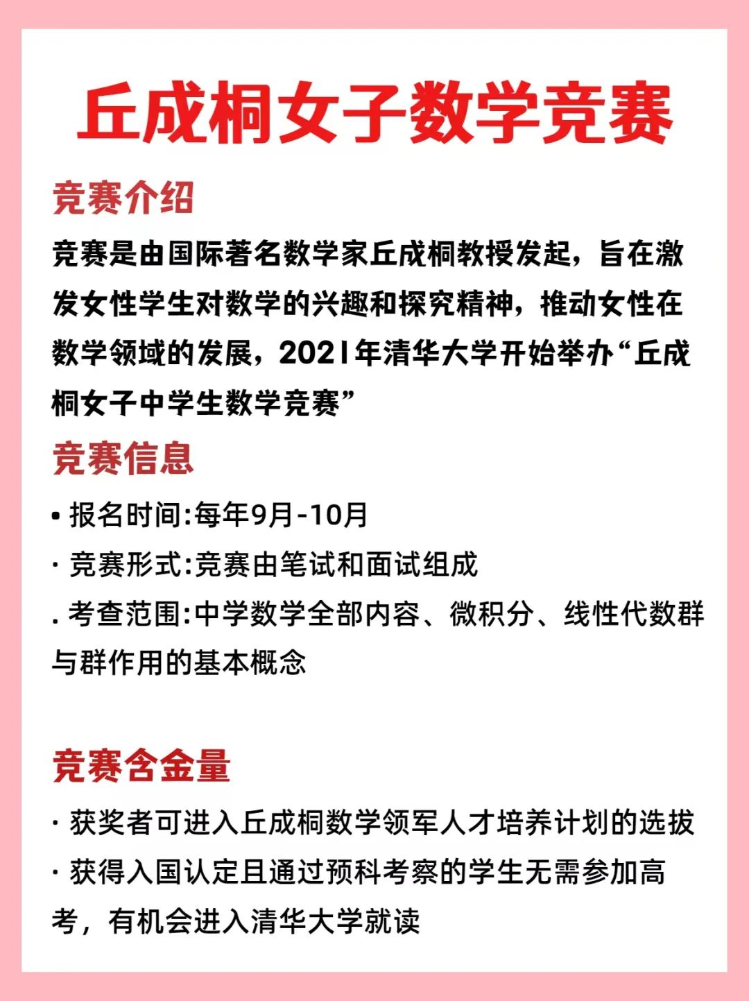国际竞赛