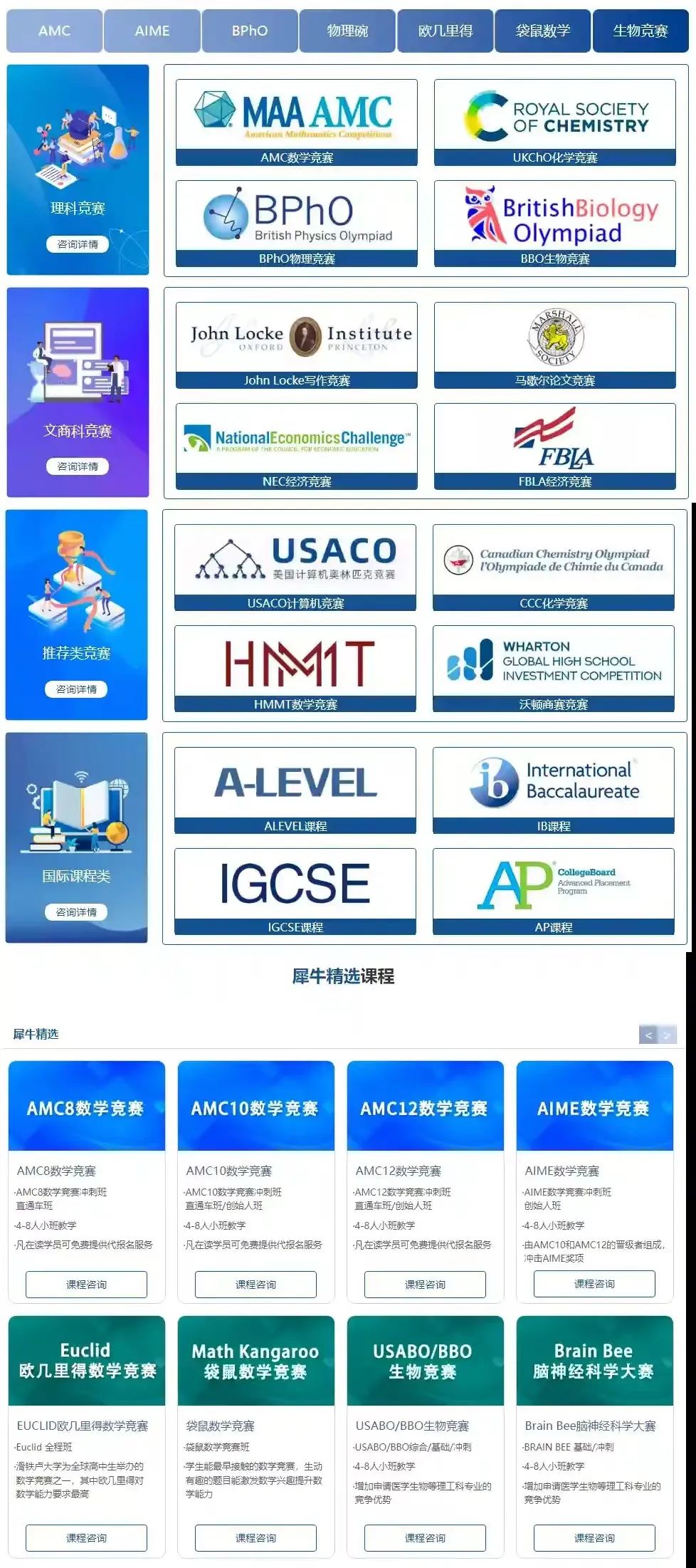 国际竞赛