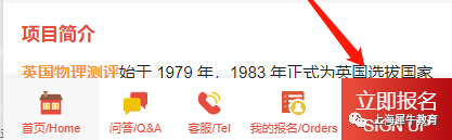 BPHO竞赛