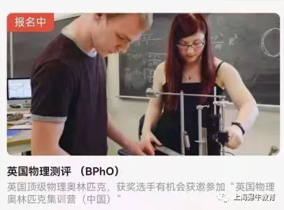 BPHO竞赛