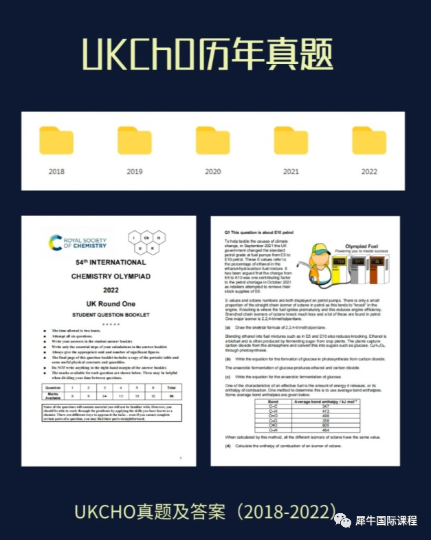 UKChO竞赛