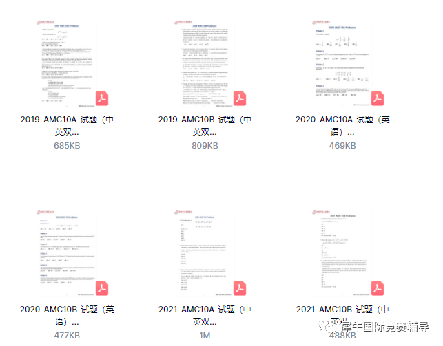 AMC10数学竞赛