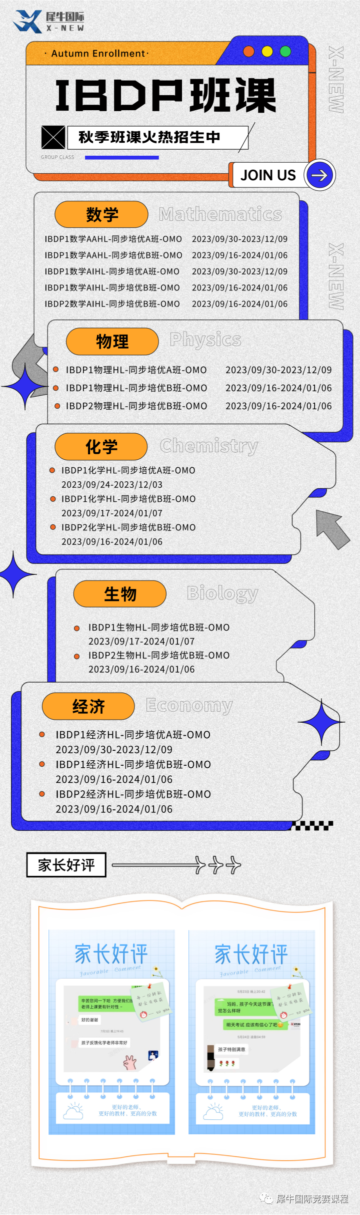 国际学校