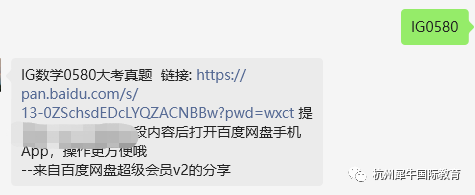 IG数学